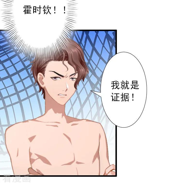 《完美替身：神秘重生》第36话 证据确凿 第4页