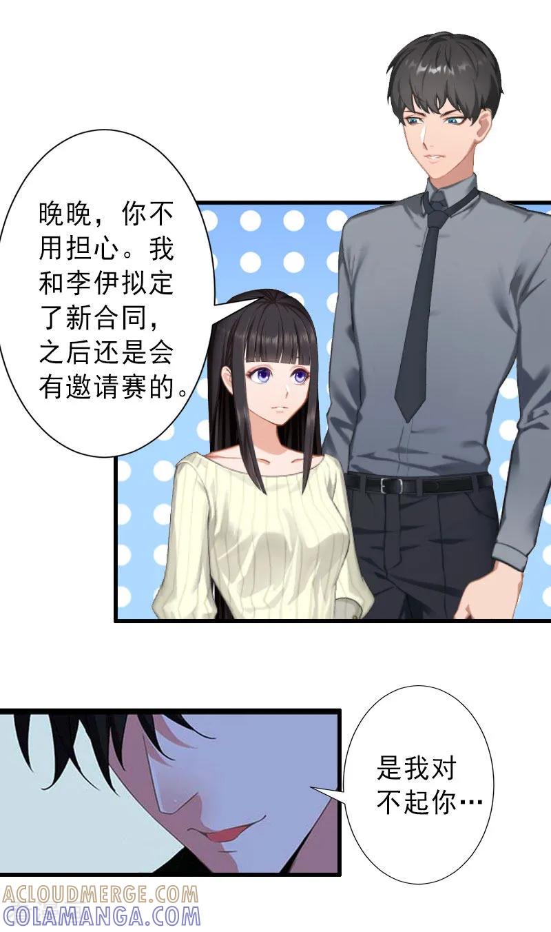 《完美替身：神秘重生》第36话 证据确凿 第17页