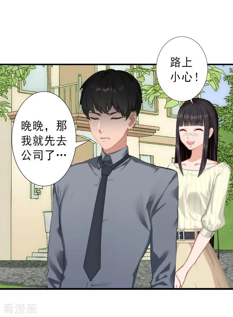 《完美替身：神秘重生》第36话 证据确凿 第22页