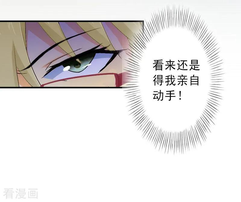 《完美替身：神秘重生》第36话 证据确凿 第14页