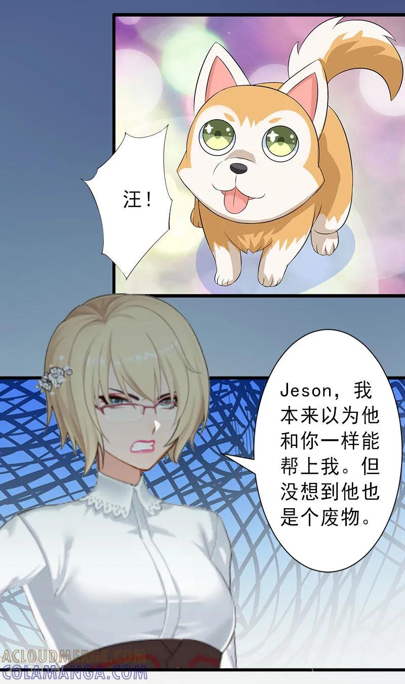 《完美替身：神秘重生》第36话 证据确凿 第13页