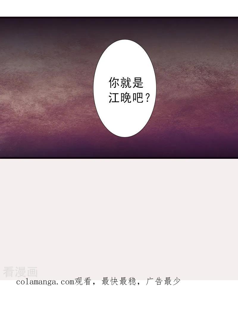 《完美替身：神秘重生》第36话 证据确凿 第24页