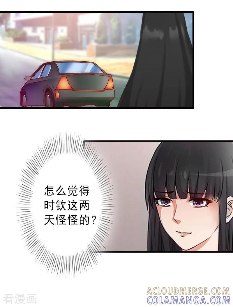 《完美替身：神秘重生》第36话 证据确凿 第23页