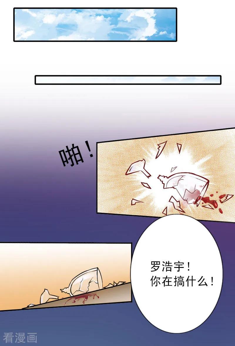 《完美替身：神秘重生》第36话 证据确凿 第12页