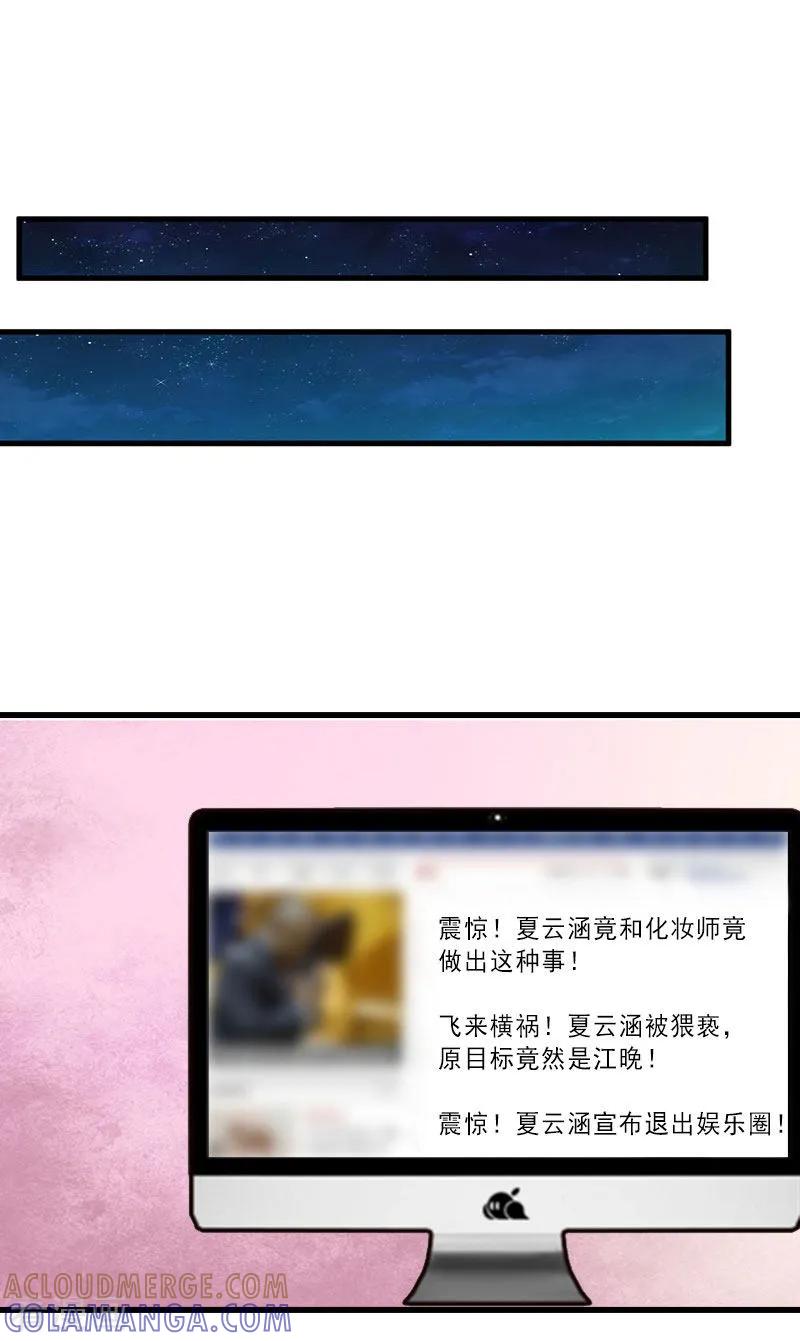 《完美替身：神秘重生》第36话 证据确凿 第15页