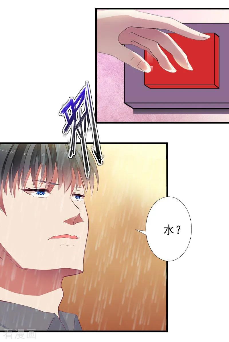 《完美替身：神秘重生》第37话 我讨厌恶毒的女人 第20页