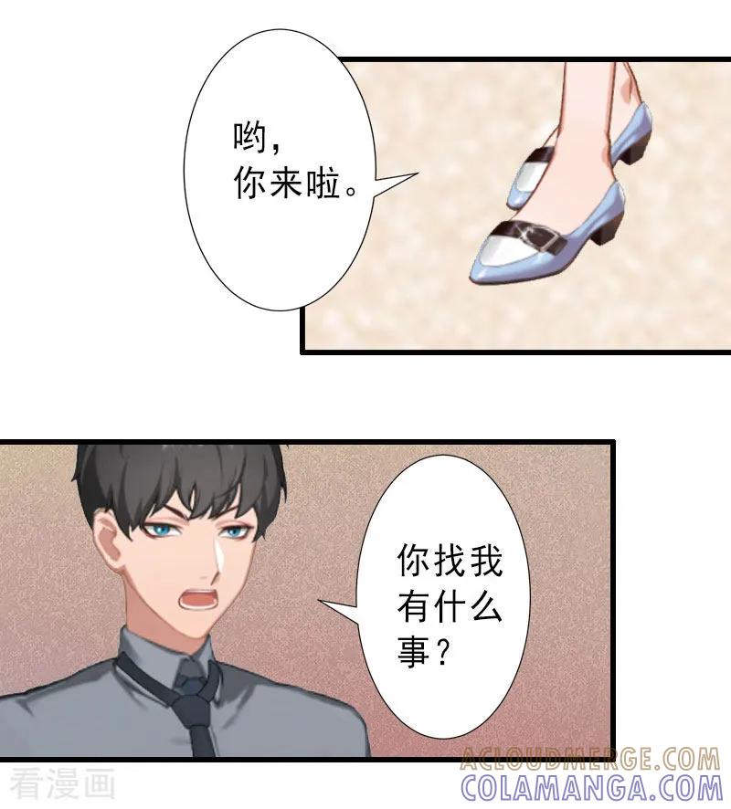 《完美替身：神秘重生》第37话 我讨厌恶毒的女人 第5页