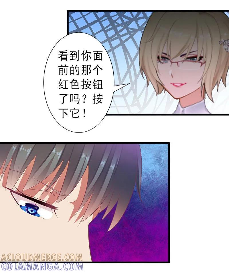 《完美替身：神秘重生》第37话 我讨厌恶毒的女人 第19页