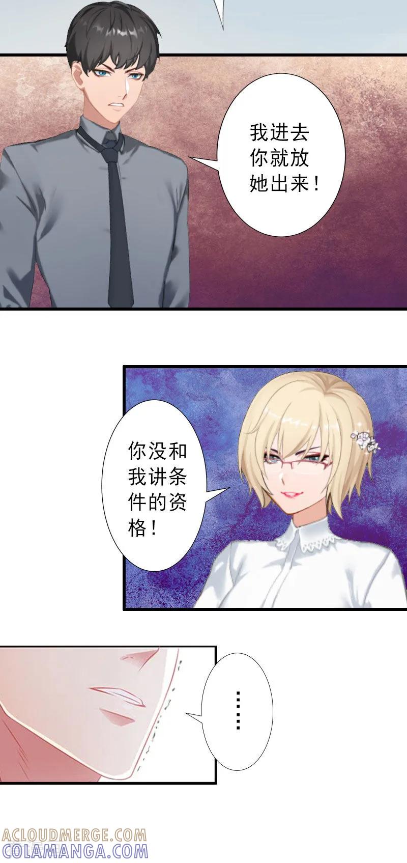 《完美替身：神秘重生》第37话 我讨厌恶毒的女人 第17页