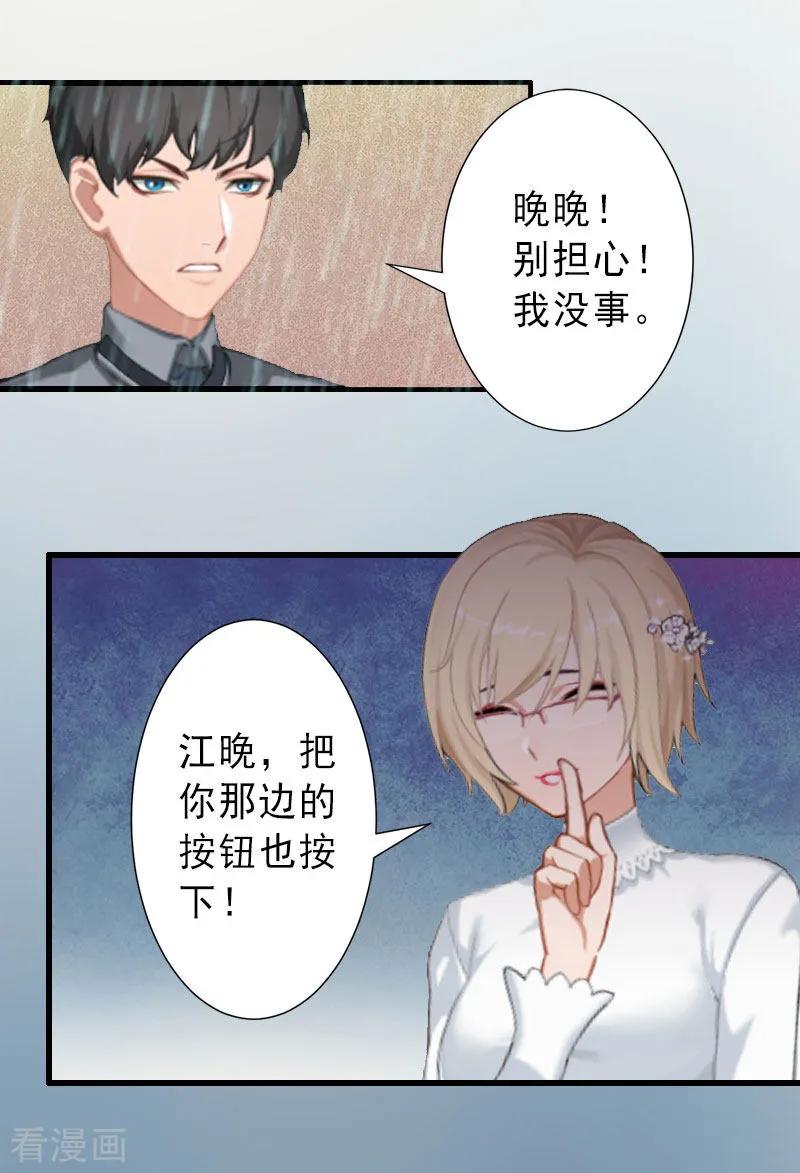 《完美替身：神秘重生》第37话 我讨厌恶毒的女人 第22页
