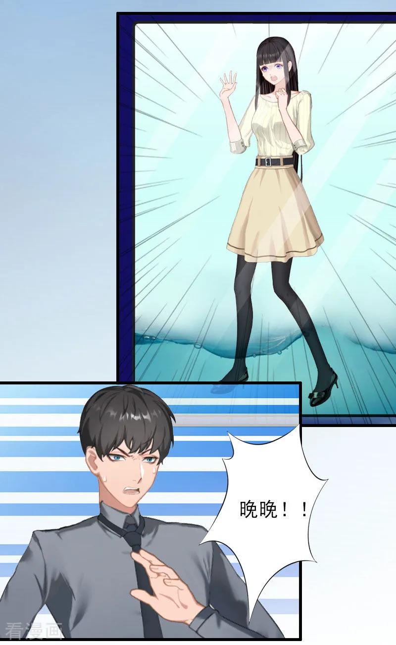 《完美替身：神秘重生》第37话 我讨厌恶毒的女人 第12页