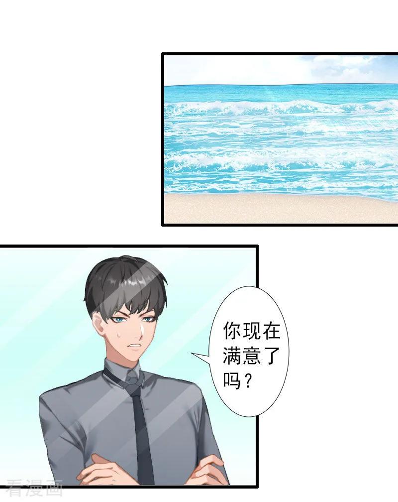 《完美替身：神秘重生》第37话 我讨厌恶毒的女人 第18页