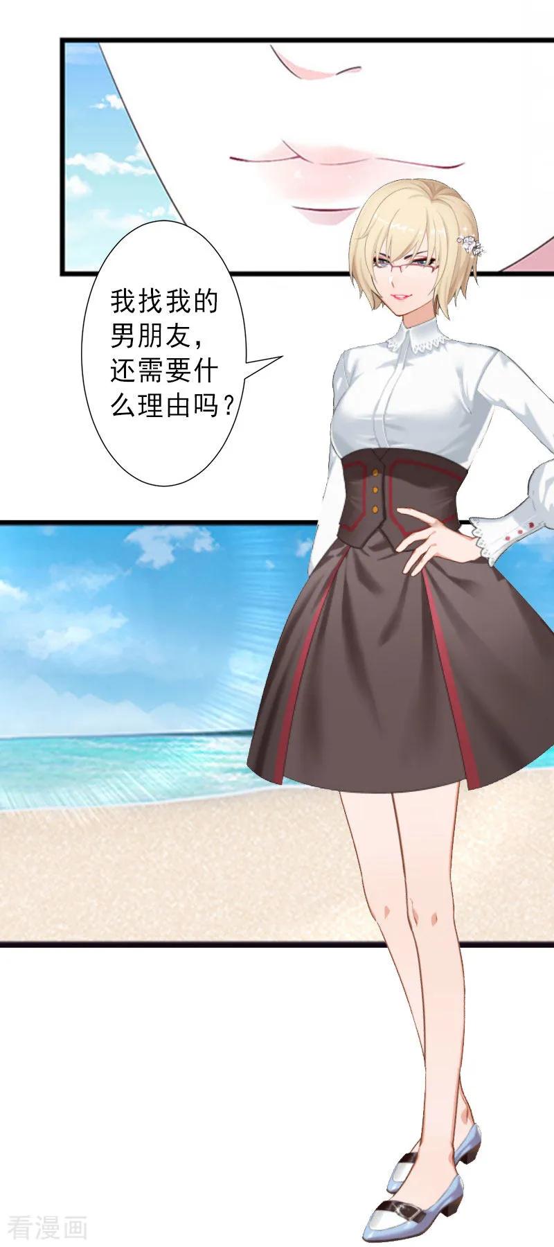 《完美替身：神秘重生》第37话 我讨厌恶毒的女人 第6页