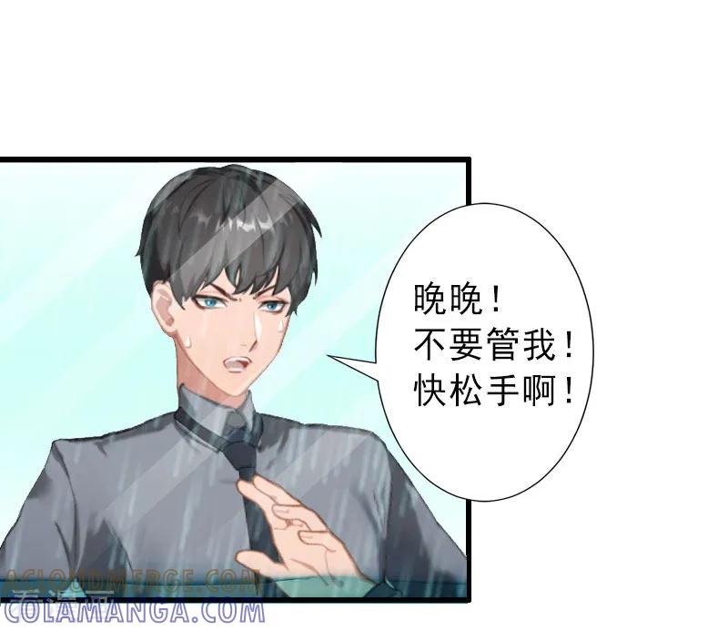 《完美替身：神秘重生》最终话 尘埃落定 第3页