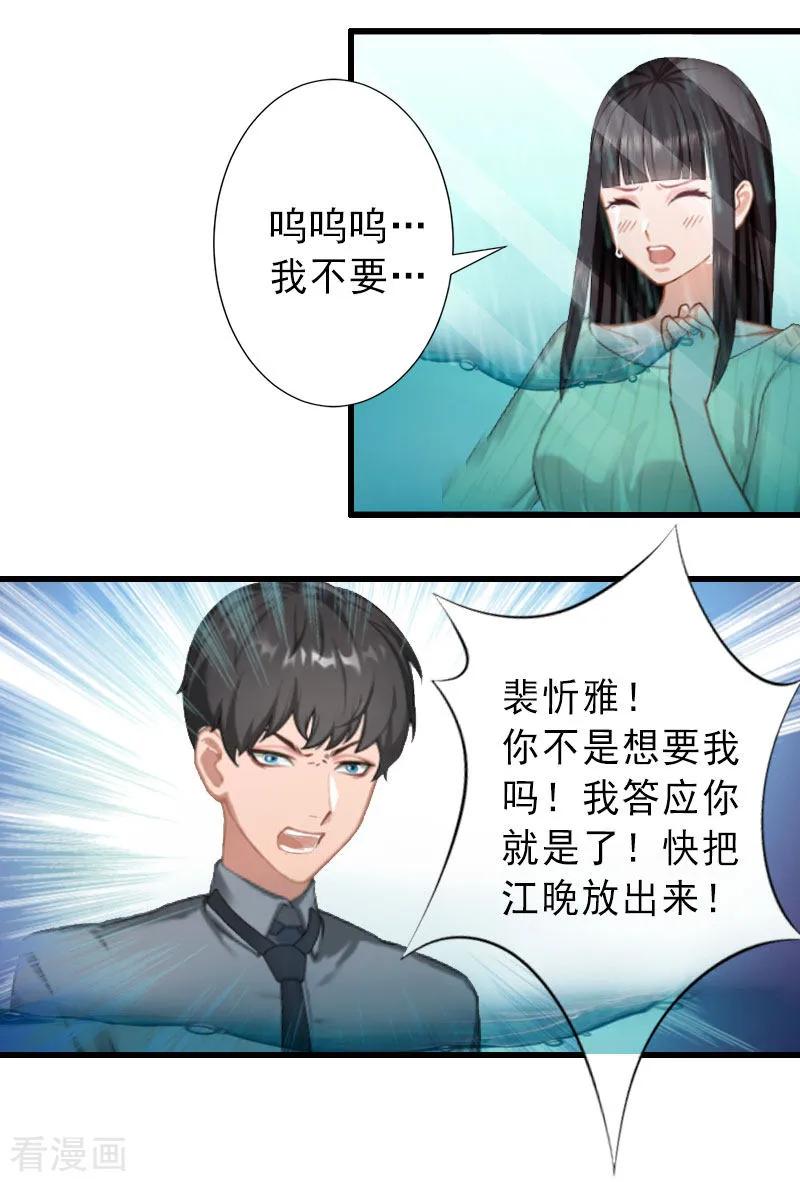 《完美替身：神秘重生》最终话 尘埃落定 第4页