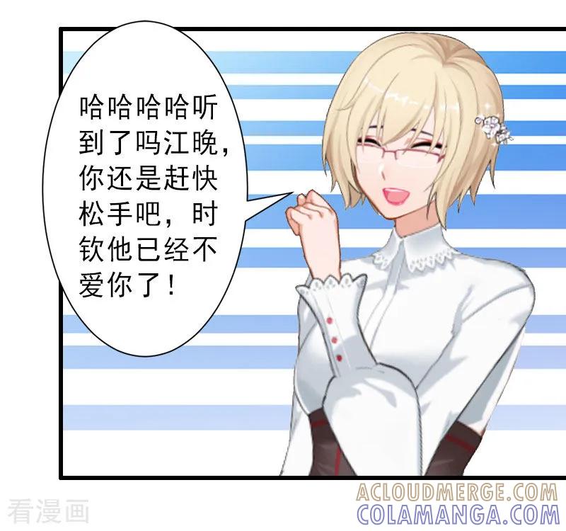 《完美替身：神秘重生》最终话 尘埃落定 第5页
