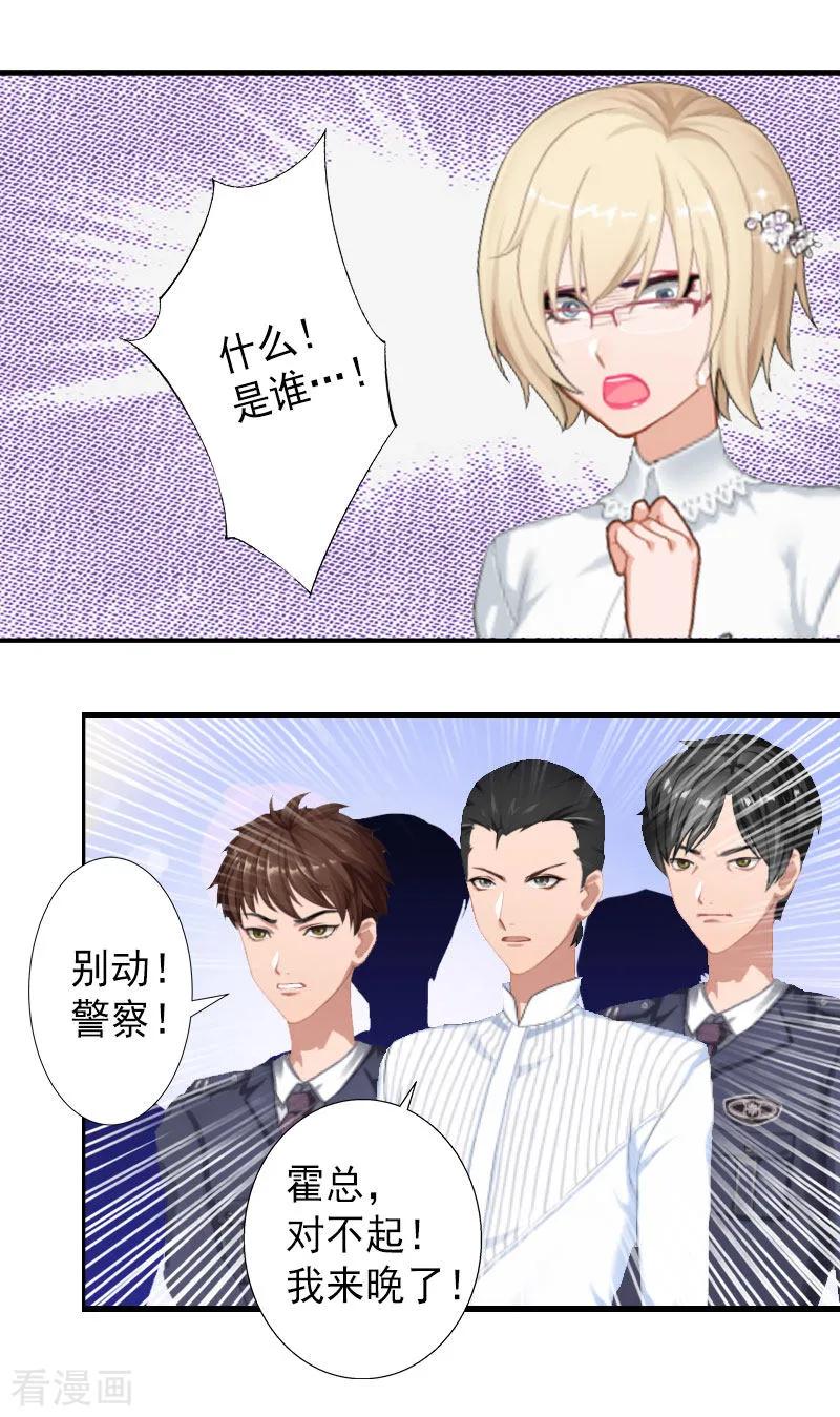 《完美替身：神秘重生》最终话 尘埃落定 第14页