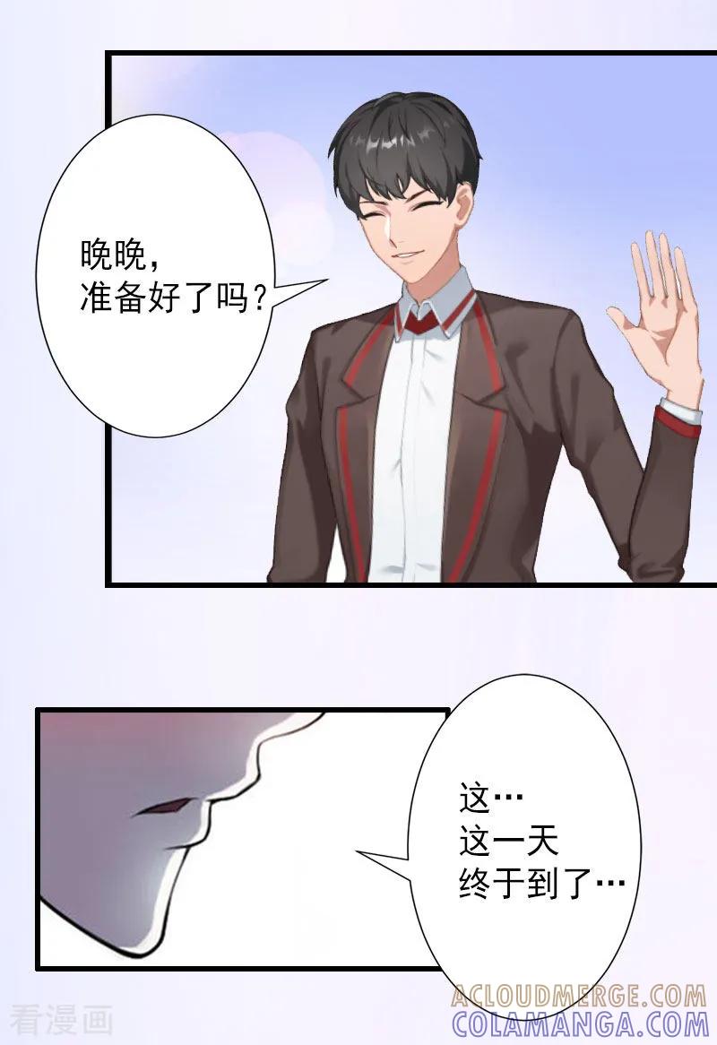 《完美替身：神秘重生》最终话 尘埃落定 第21页