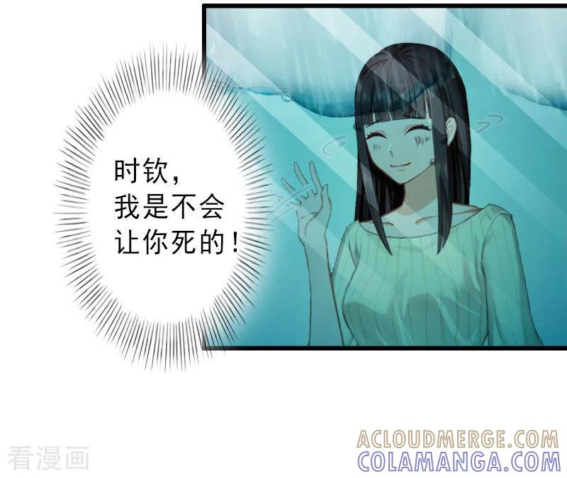 《完美替身：神秘重生》最终话 尘埃落定 第9页