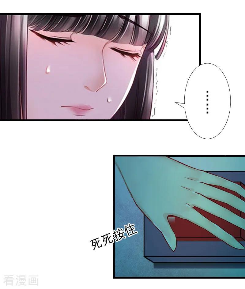 《完美替身：神秘重生》最终话 尘埃落定 第6页