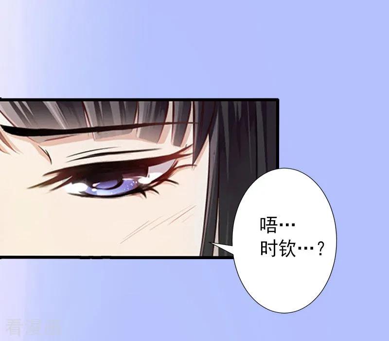 《完美替身：神秘重生》最终话 尘埃落定 第16页