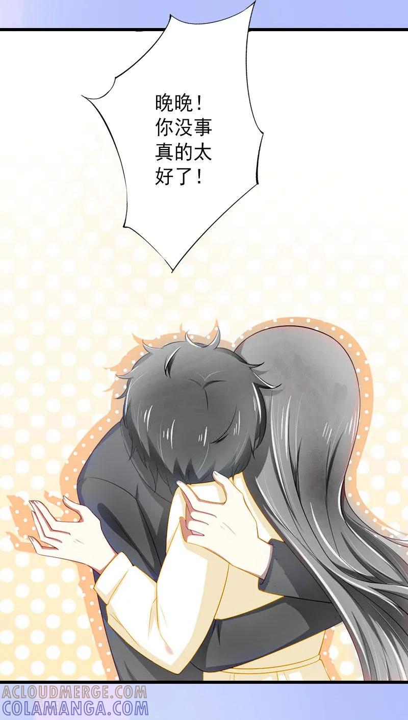 《完美替身：神秘重生》最终话 尘埃落定 第17页