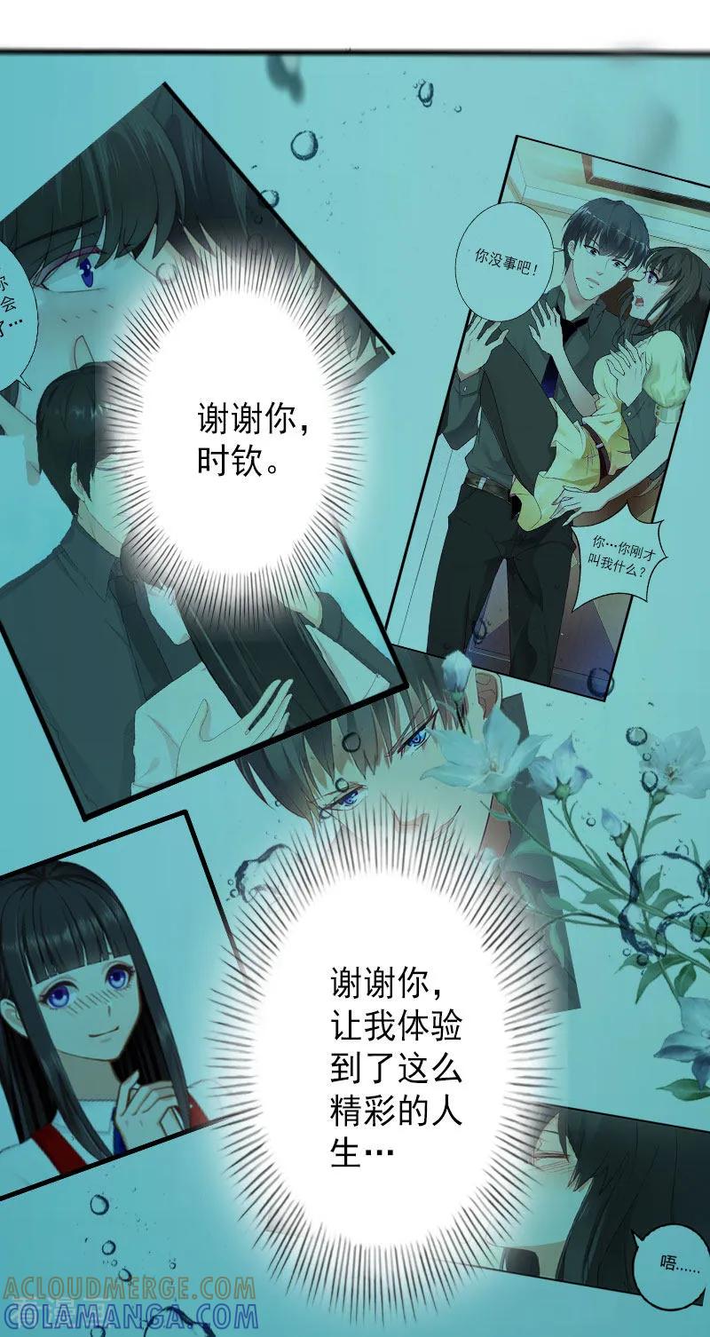《完美替身：神秘重生》最终话 尘埃落定 第11页