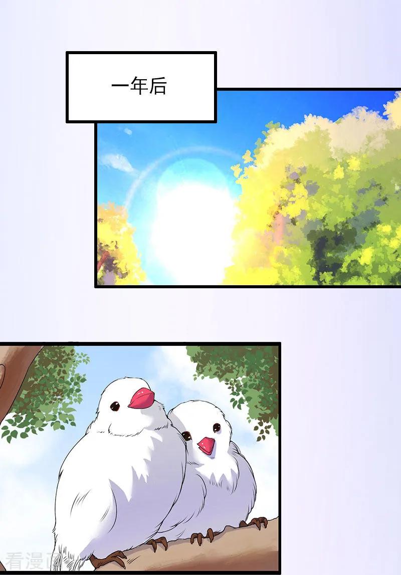 《完美替身：神秘重生》最终话 尘埃落定 第20页