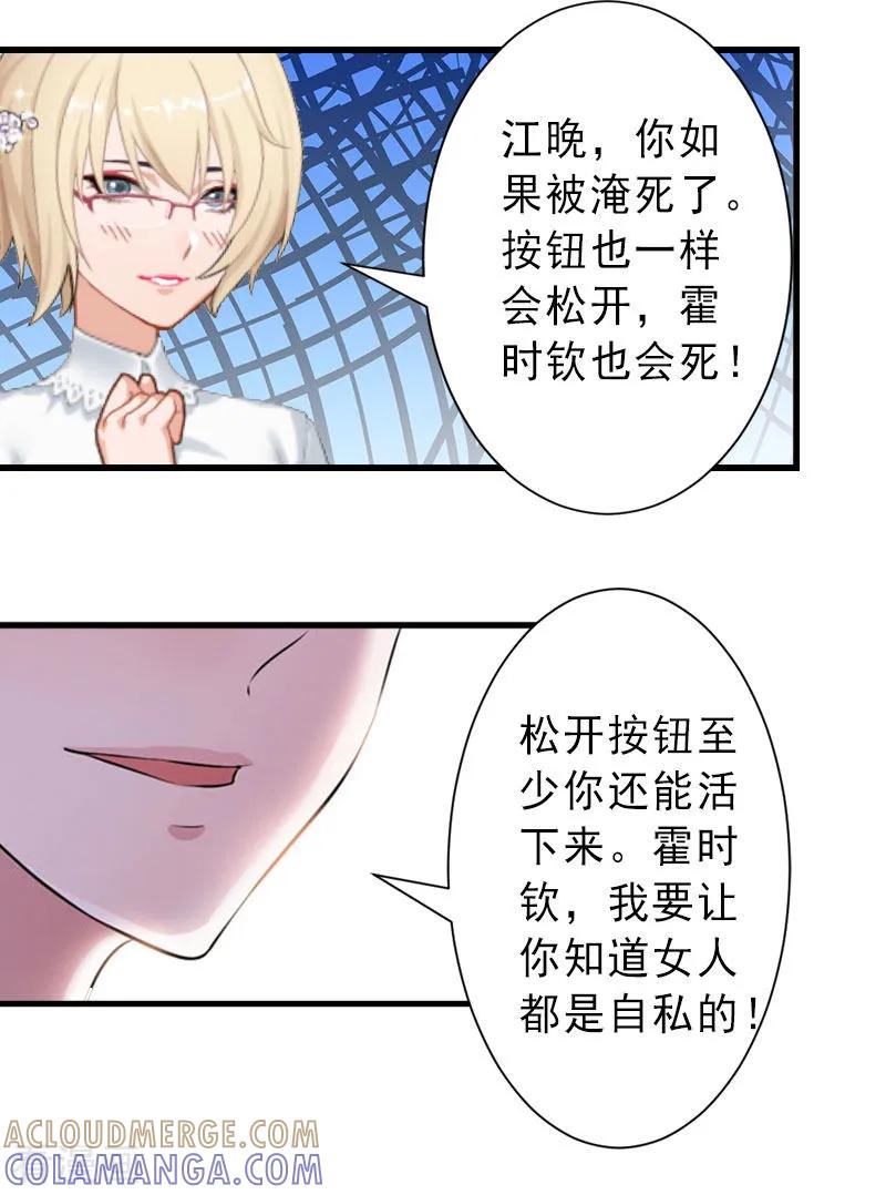 《完美替身：神秘重生》最终话 尘埃落定 第7页