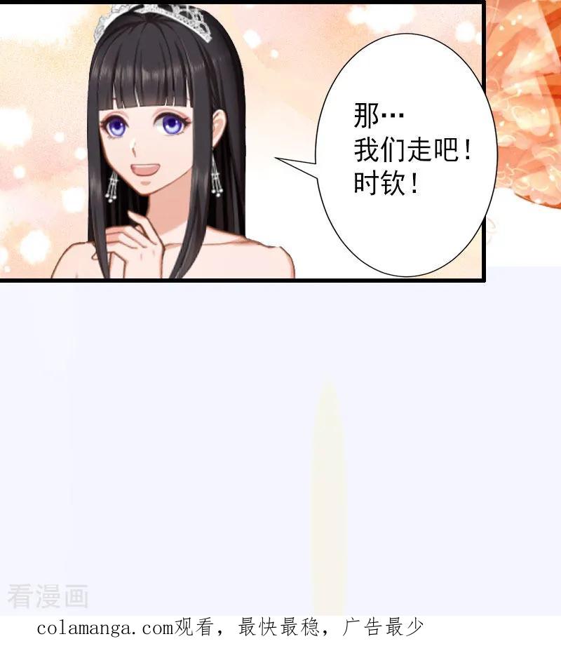 《完美替身：神秘重生》最终话 尘埃落定 第24页