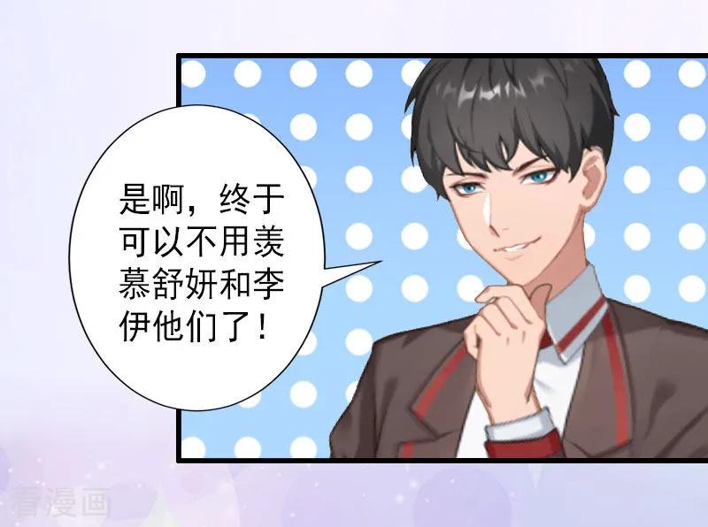 《完美替身：神秘重生》最终话 尘埃落定 第22页