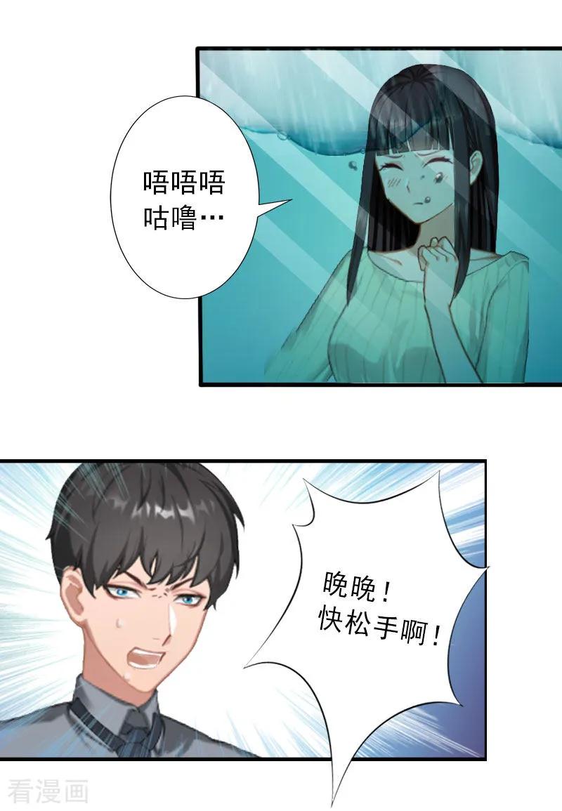 《完美替身：神秘重生》最终话 尘埃落定 第8页