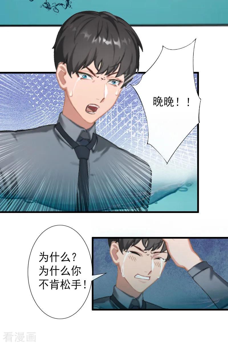 《完美替身：神秘重生》最终话 尘埃落定 第12页