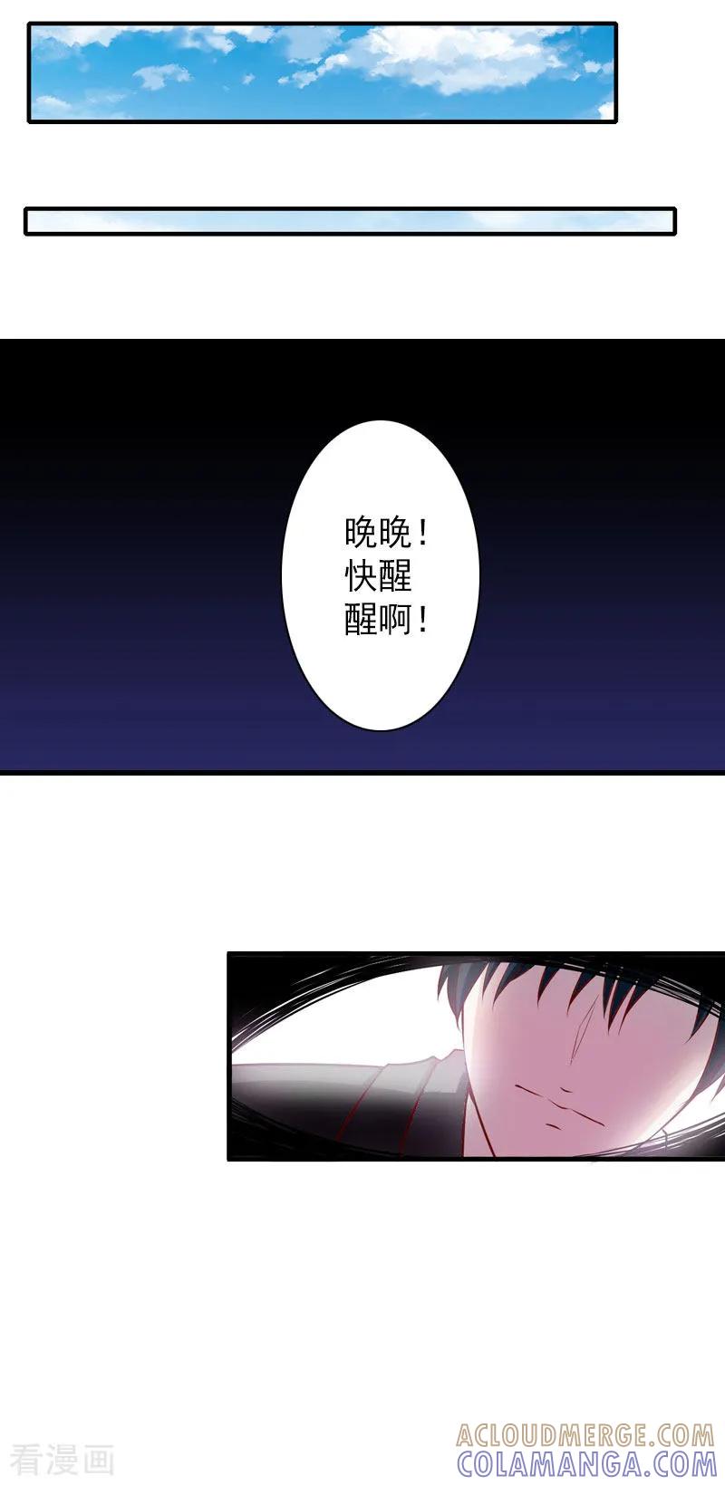 《完美替身：神秘重生》最终话 尘埃落定 第15页
