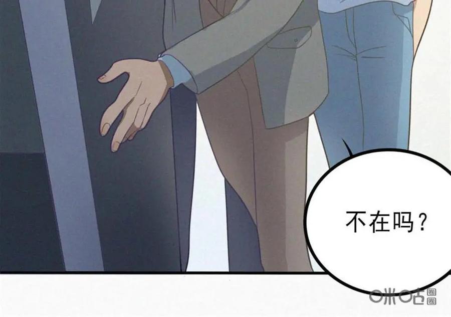 《奇星物语》第3话：天乙贵人 第32页