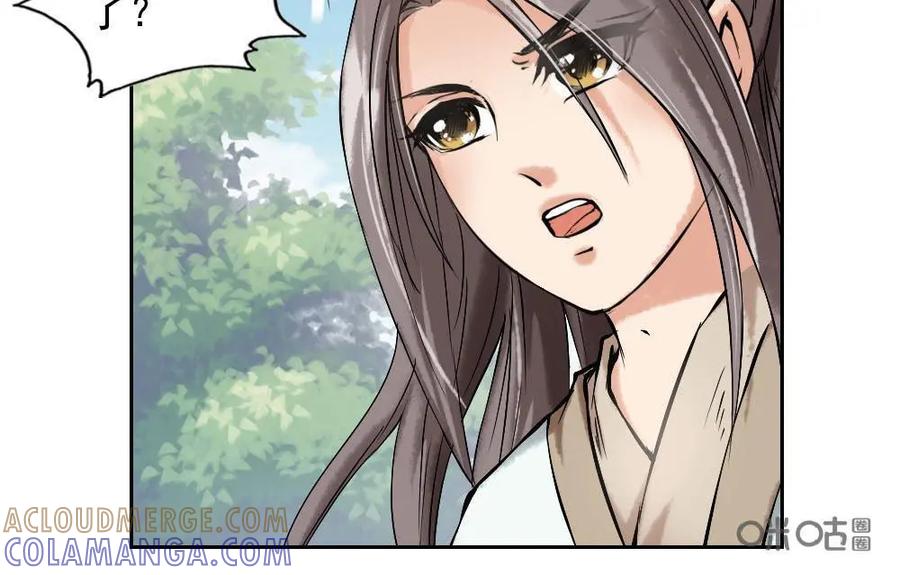 《孙子兵法》第3话：师兄，别和我争！ 第17页