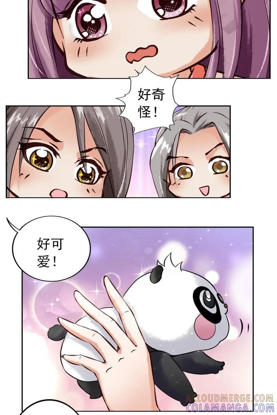 《孙子兵法》第3话：师兄，别和我争！ 第5页