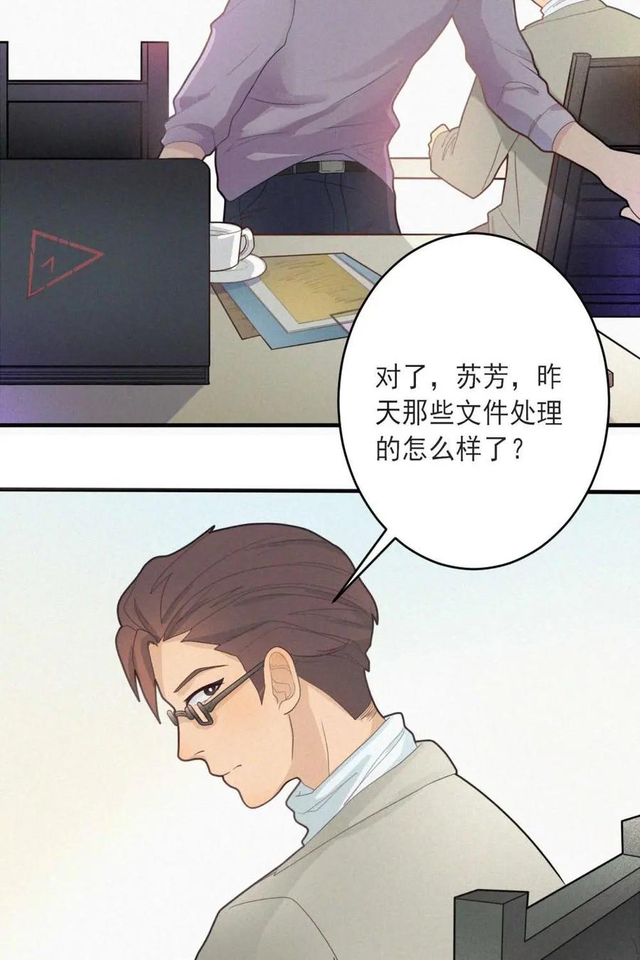 《奇星物语》第3话：天乙贵人 第6页