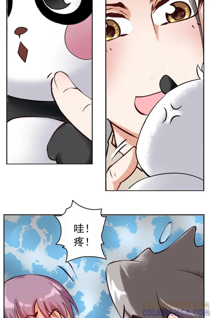 《孙子兵法》第3话：师兄，别和我争！ 第7页