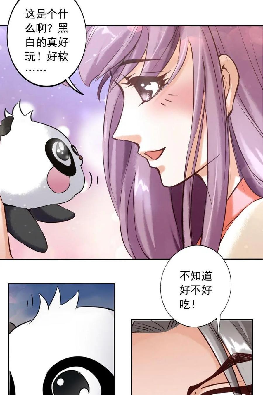 《孙子兵法》第3话：师兄，别和我争！ 第6页