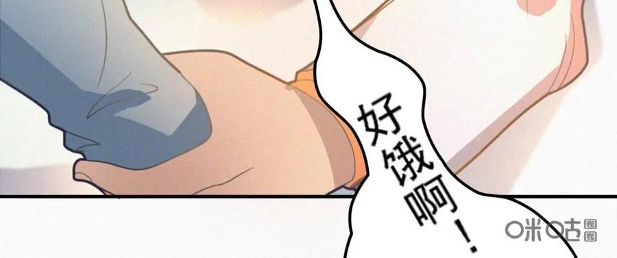 《奇星物语》第3话：天乙贵人 第44页