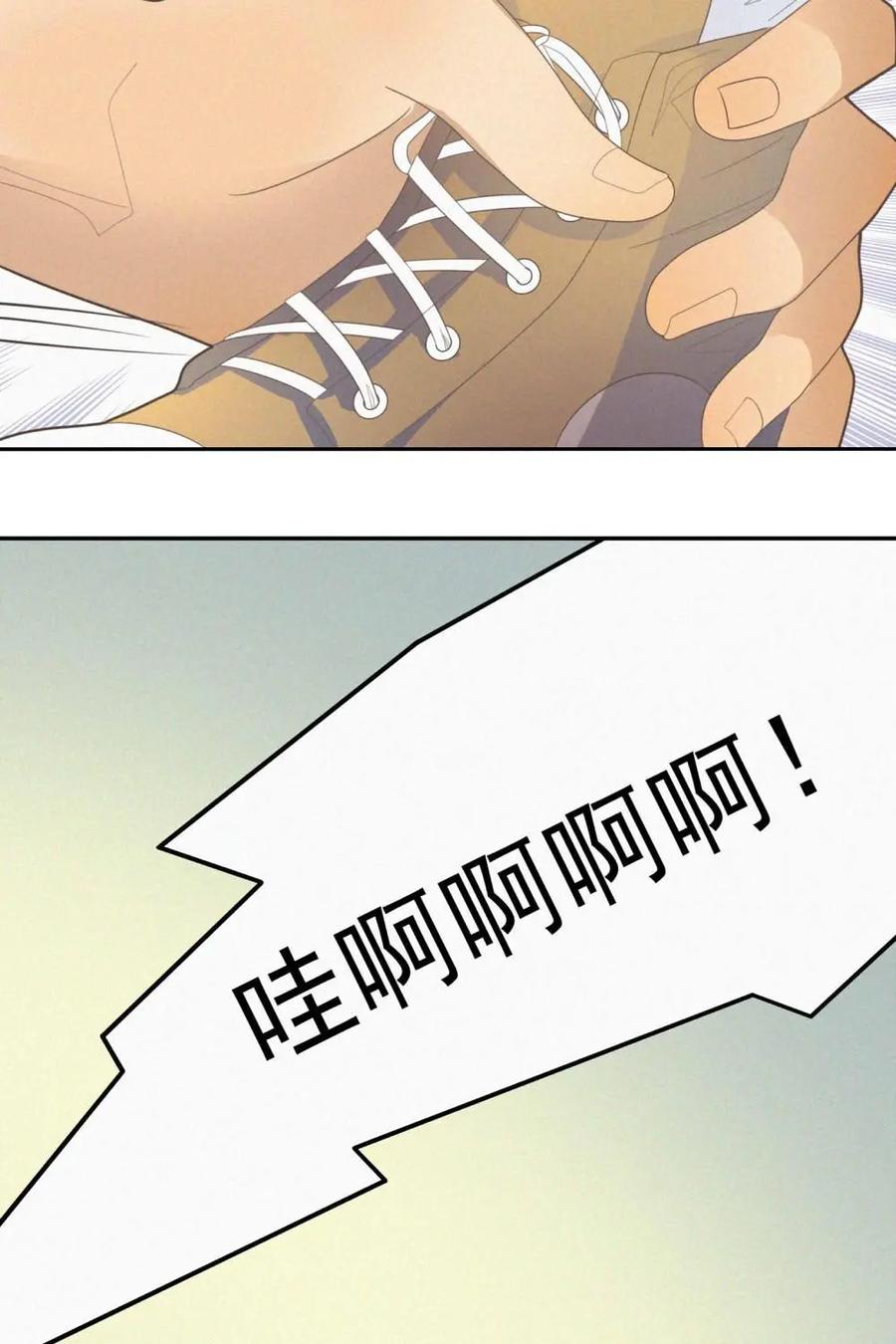 《奇星物语》第3话：天乙贵人 第39页