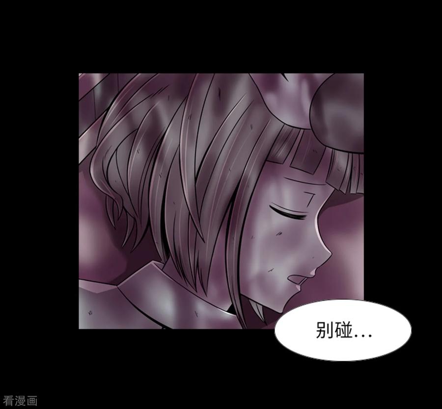 《兔子默默在哭泣》第46话 再见吧，朋友 第23页