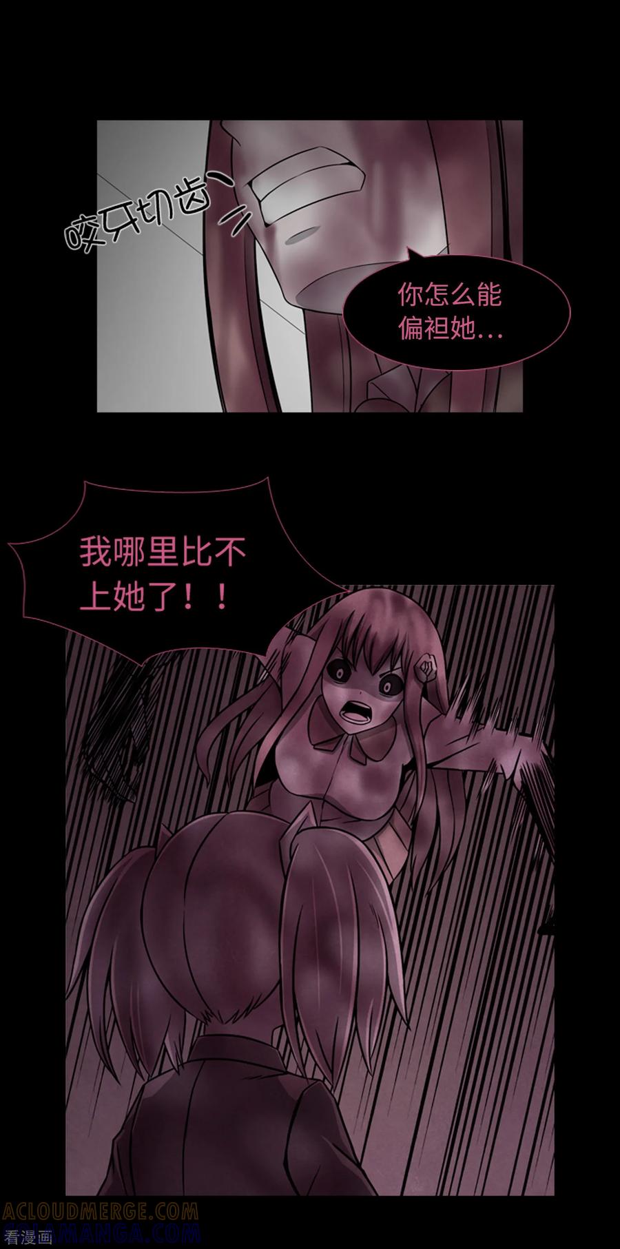 《兔子默默在哭泣》第46话 再见吧，朋友 第25页