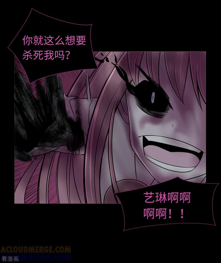 《兔子默默在哭泣》第46话 再见吧，朋友 第31页