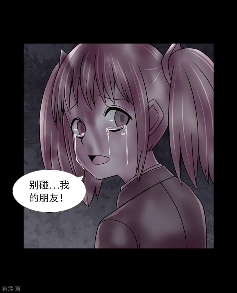 《兔子默默在哭泣》第46话 再见吧，朋友 第24页