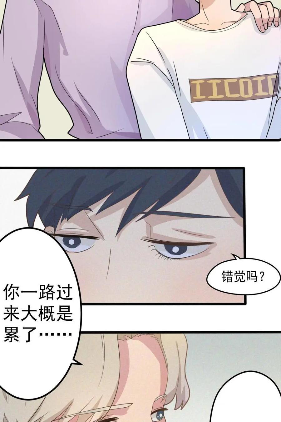 《奇星物语》第4话：梦中的景色 第39页