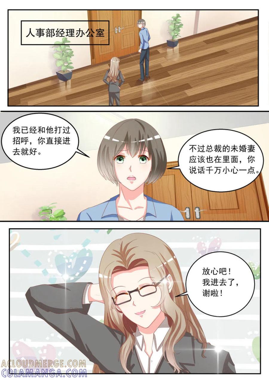 《嗨，首领大人》第5话 第8页