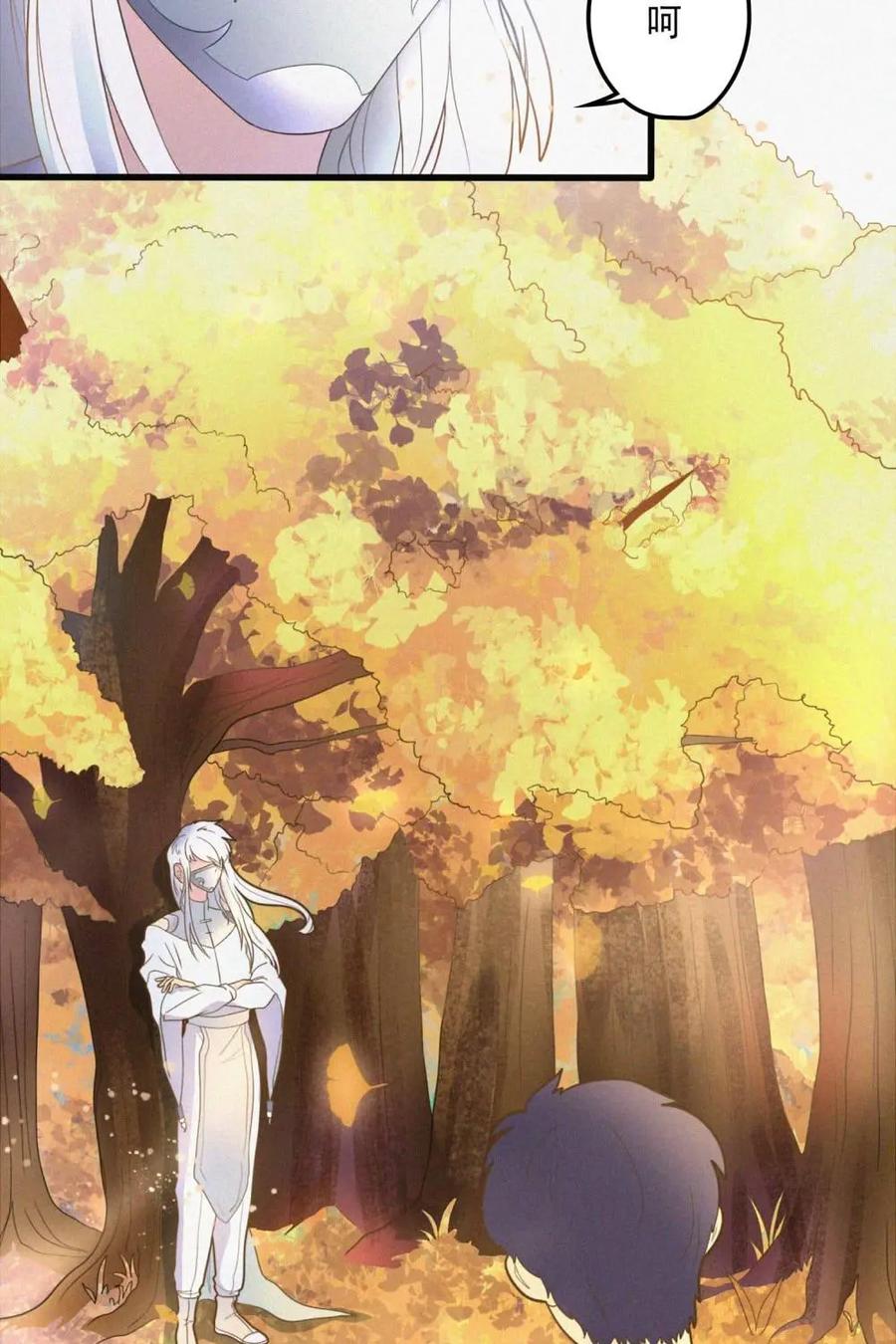 《奇星物语》第4话：梦中的景色 第51页