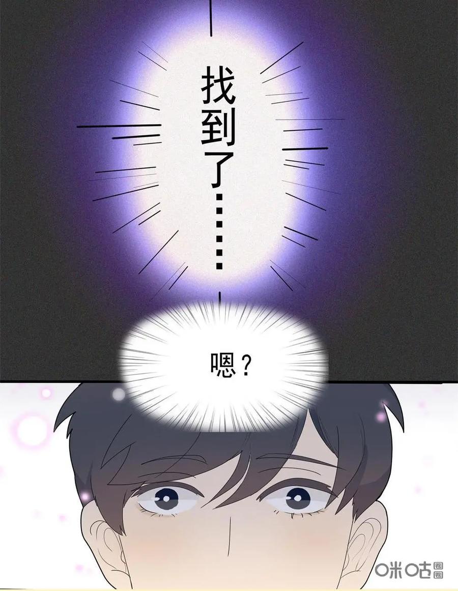 《奇星物语》第4话：梦中的景色 第36页